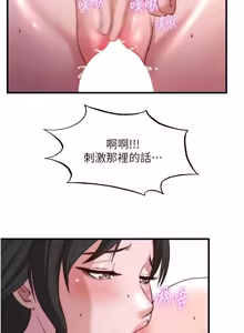 Page 744 of 民宿精营中 | 民宿精營中 1-77 - preview thumbnail