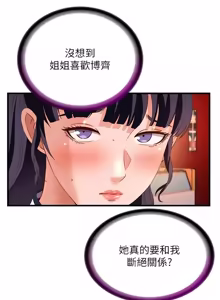 Page 751 of 民宿精营中 | 民宿精營中 1-77 - preview thumbnail