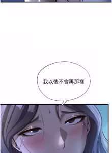 Page 791 of 民宿精营中 | 民宿精營中 1-77 - preview thumbnail