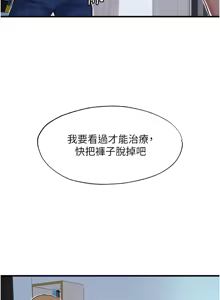 Page 8 of 民宿精营中 | 民宿精營中 1-77 - preview thumbnail