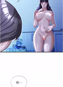 Page 823 of 民宿精营中 | 民宿精營中 1-77 - preview thumbnail