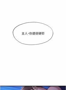 Page 831 of 民宿精营中 | 民宿精營中 1-77 - preview thumbnail