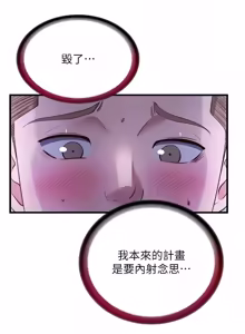 Page 857 of 民宿精营中 | 民宿精營中 1-77 - preview thumbnail