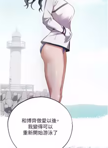 Page 865 of 民宿精营中 | 民宿精營中 1-77 - preview thumbnail