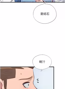 Page 871 of 民宿精营中 | 民宿精營中 1-77 - preview thumbnail