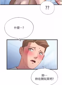 Page 875 of 民宿精营中 | 民宿精營中 1-77 - preview thumbnail
