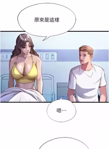 Page 882 of 民宿精营中 | 民宿精營中 1-77 - preview thumbnail