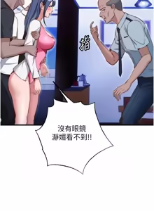 Page 905 of 民宿精营中 | 民宿精營中 1-77 - preview thumbnail
