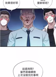 Page 908 of 民宿精营中 | 民宿精營中 1-77 - preview thumbnail