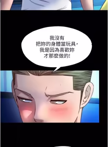 Page 910 of 民宿精营中 | 民宿精營中 1-77 - preview thumbnail