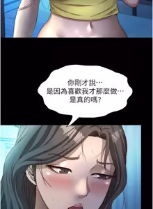 Page 911 of 民宿精营中 | 民宿精營中 1-77 - preview thumbnail