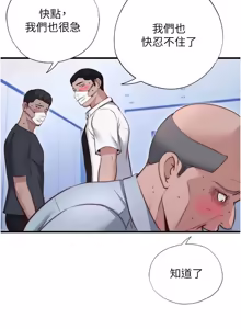 Page 917 of 民宿精营中 | 民宿精營中 1-77 - preview thumbnail