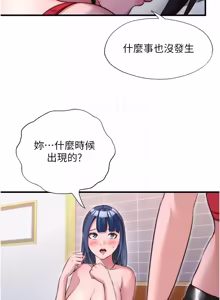Page 928 of 民宿精营中 | 民宿精營中 1-77 - preview thumbnail