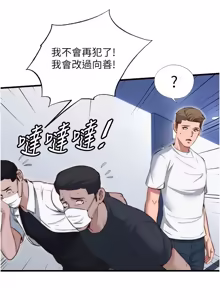 Page 929 of 民宿精营中 | 民宿精營中 1-77 - preview thumbnail