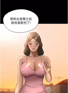 Page 943 of 民宿精营中 | 民宿精營中 1-77 - preview thumbnail