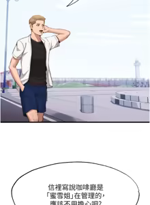 Page 98 of 民宿精营中 | 民宿精營中 1-77 - preview thumbnail