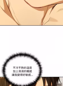 Page 1009 of 下班后的秘密关系 | 下班後的秘密關係 1-123 - preview thumbnail