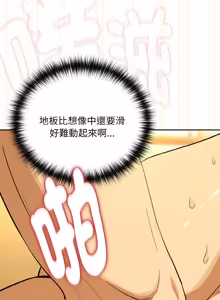 Page 1022 of 下班后的秘密关系 | 下班後的秘密關係 1-123 - preview thumbnail