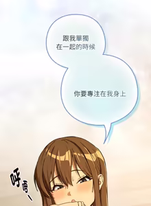Page 1032 of 下班后的秘密关系 | 下班後的秘密關係 1-123 - preview thumbnail