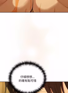 Page 1049 of 下班后的秘密关系 | 下班後的秘密關係 1-123 - preview thumbnail