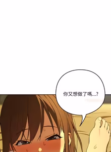 Page 1054 of 下班后的秘密关系 | 下班後的秘密關係 1-123 - preview thumbnail