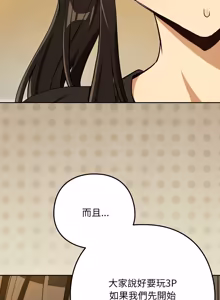 Page 1081 of 下班后的秘密关系 | 下班後的秘密關係 1-123 - preview thumbnail