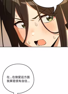 Page 1106 of 下班后的秘密关系 | 下班後的秘密關係 1-123 - preview thumbnail