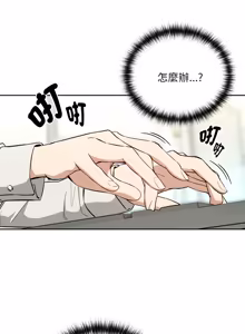 Page 1121 of 下班后的秘密关系 | 下班後的秘密關係 1-123 - preview thumbnail