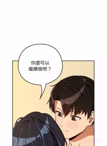 Page 1147 of 下班后的秘密关系 | 下班後的秘密關係 1-123 - preview thumbnail