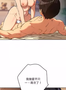 Page 1158 of 下班后的秘密关系 | 下班後的秘密關係 1-123 - preview thumbnail