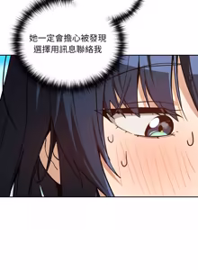 Page 1171 of 下班后的秘密关系 | 下班後的秘密關係 1-123 - preview thumbnail