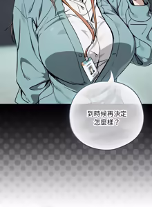 Page 1181 of 下班后的秘密关系 | 下班後的秘密關係 1-123 - preview thumbnail