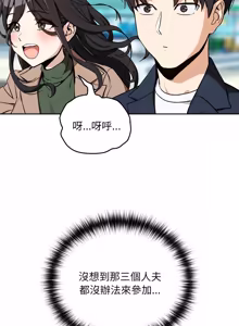 Page 1187 of 下班后的秘密关系 | 下班後的秘密關係 1-123 - preview thumbnail