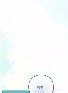 Page 1189 of 下班后的秘密关系 | 下班後的秘密關係 1-123 - preview thumbnail
