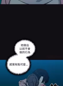 Page 1228 of 下班后的秘密关系 | 下班後的秘密關係 1-123 - preview thumbnail