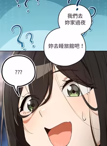 Page 1268 of 下班后的秘密关系 | 下班後的秘密關係 1-123 - preview thumbnail