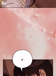 Page 1277 of 下班后的秘密关系 | 下班後的秘密關係 1-123 - preview thumbnail