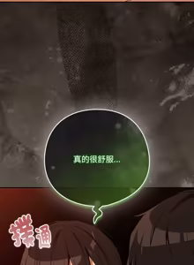 Page 1293 of 下班后的秘密关系 | 下班後的秘密關係 1-123 - preview thumbnail