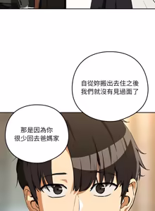 Page 1308 of 下班后的秘密关系 | 下班後的秘密關係 1-123 - preview thumbnail