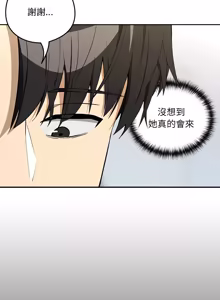 Page 1331 of 下班后的秘密关系 | 下班後的秘密關係 1-123 - preview thumbnail