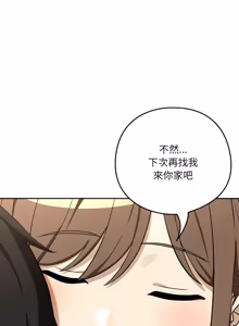 Page 1349 of 下班后的秘密关系 | 下班後的秘密關係 1-123 - preview thumbnail