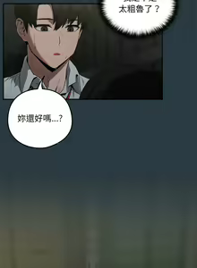 Page 135 of 下班后的秘密关系 | 下班後的秘密關係 1-123 - preview thumbnail