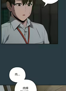 Page 136 of 下班后的秘密关系 | 下班後的秘密關係 1-123 - preview thumbnail