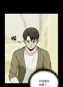 Page 14 of 下班后的秘密关系 | 下班後的秘密關係 1-123 - preview thumbnail