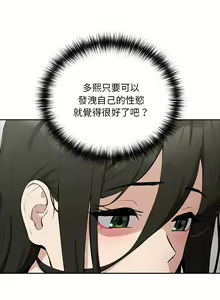 Page 157 of 下班后的秘密关系 | 下班後的秘密關係 1-123 - preview thumbnail