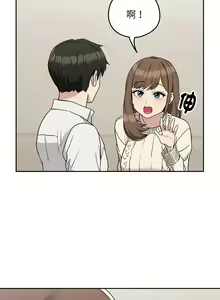 Page 257 of 下班后的秘密关系 | 下班後的秘密關係 1-123 - preview thumbnail