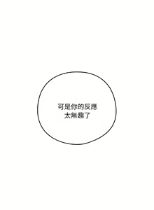 Page 267 of 下班后的秘密关系 | 下班後的秘密關係 1-123 - preview thumbnail