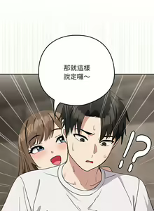 Page 271 of 下班后的秘密关系 | 下班後的秘密關係 1-123 - preview thumbnail