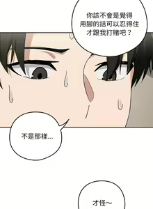 Page 272 of 下班后的秘密关系 | 下班後的秘密關係 1-123 - preview thumbnail