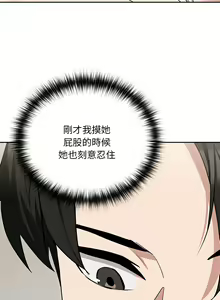 Page 283 of 下班后的秘密关系 | 下班後的秘密關係 1-123 - preview thumbnail